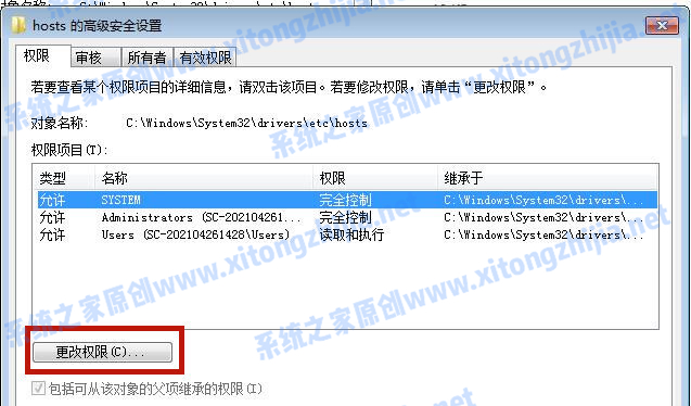Win7系統(tǒng)hosts文件修改后無法保存怎么辦?