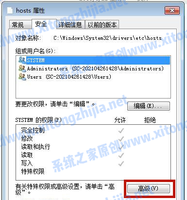 Win7系統(tǒng)hosts文件修改后無法保存怎么辦?