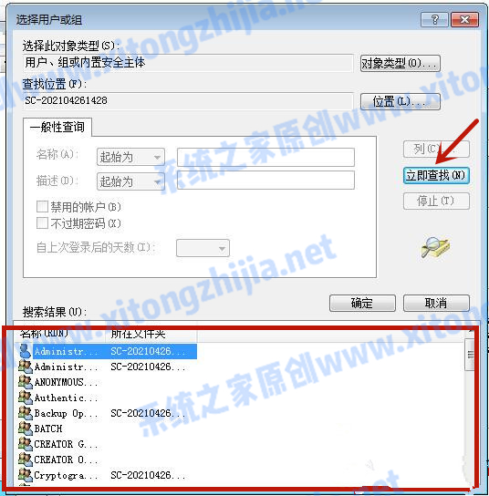 Win7系統(tǒng)hosts文件修改后無法保存怎么辦?