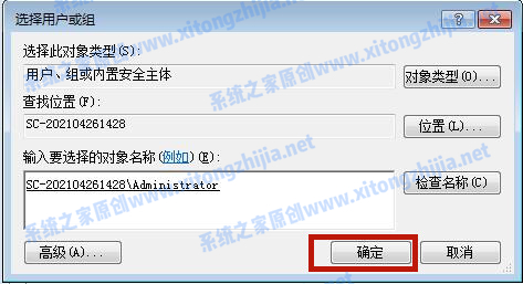 Win7系統(tǒng)hosts文件修改后無法保存怎么辦?