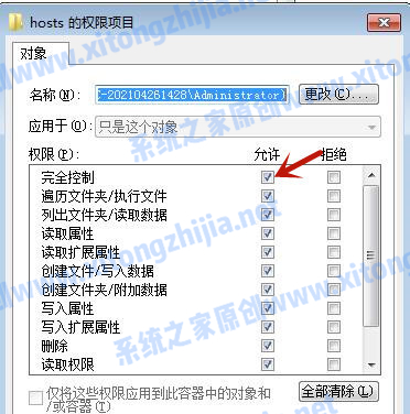 Win7系統(tǒng)hosts文件修改后無法保存怎么辦?