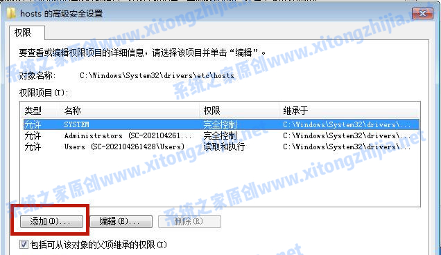 Win7系統(tǒng)hosts文件修改后無法保存怎么辦?