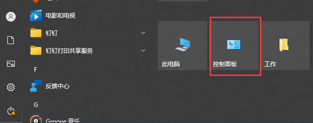 Win10廣告攔截怎么設置?Windows10電腦攔截廣告設置方法