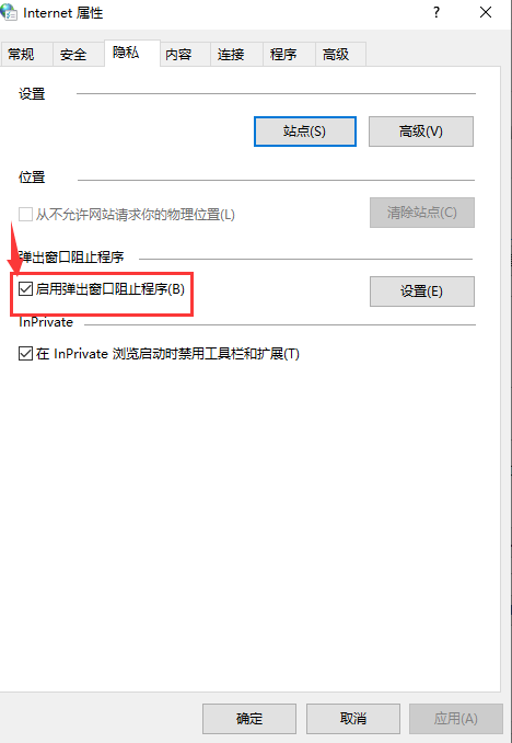 Win10廣告攔截怎么設置?Windows10電腦攔截廣告設置方法