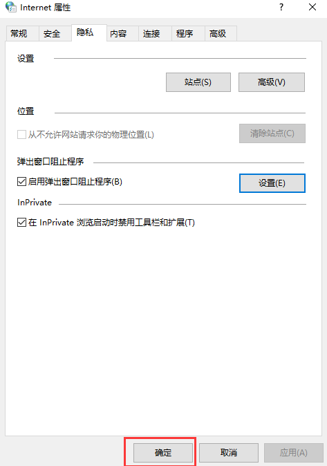 Win10廣告攔截怎么設置?Windows10電腦攔截廣告設置方法