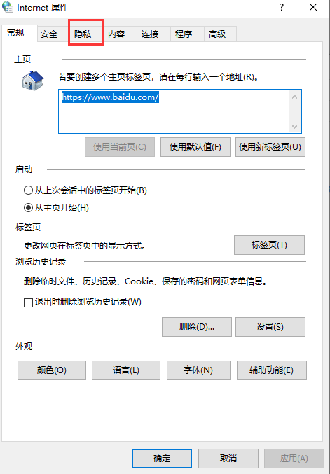 Win10廣告攔截怎么設置?Windows10電腦攔截廣告設置方法