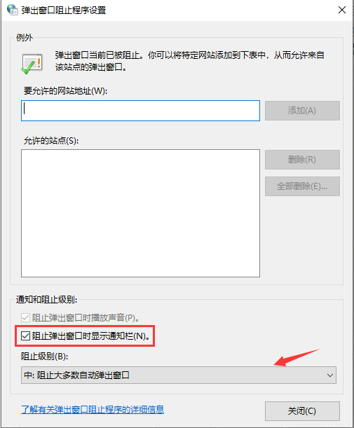 Win10廣告攔截怎么設置?Windows10電腦攔截廣告設置方法