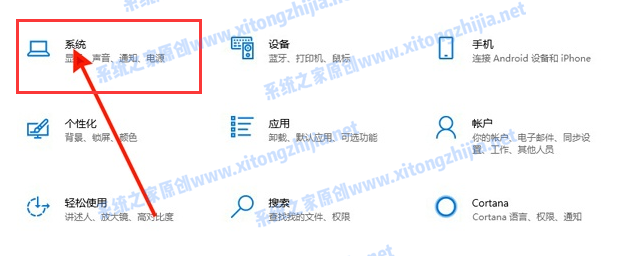 Win10電腦怎么開啟護眼模式？