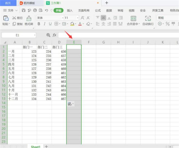 Excel中沒有數(shù)據(jù)的區(qū)域要如何隱藏
