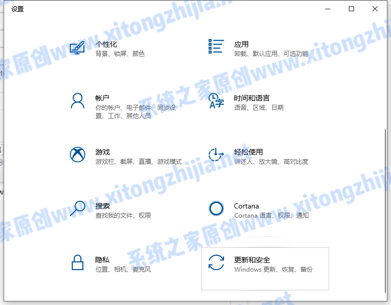 Win10電腦怎么更新系統(tǒng)補(bǔ)丁?