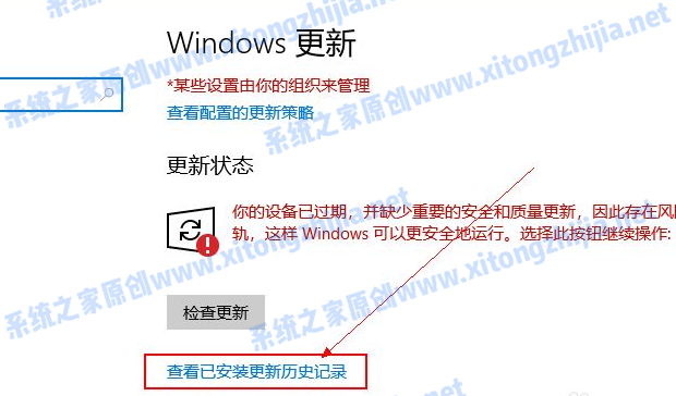 Win10電腦怎么更新系統(tǒng)補(bǔ)丁?