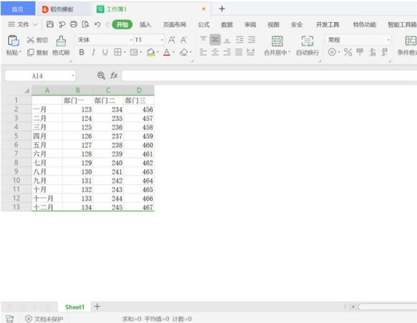 Excel中沒有數(shù)據(jù)的區(qū)域要如何隱藏