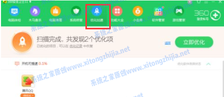 Win7電腦開(kāi)機(jī)的廣告彈窗怎么去除?