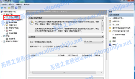 Win7電腦開(kāi)機(jī)的廣告彈窗怎么去除?