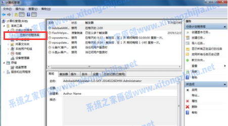 Win7電腦開(kāi)機(jī)的廣告彈窗怎么去除?