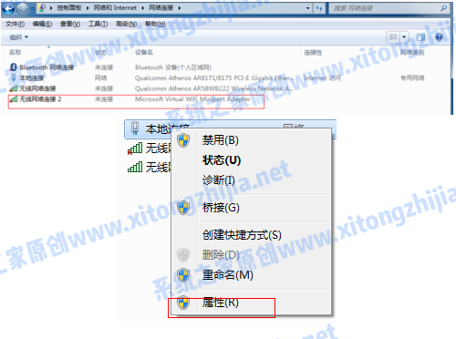 Win7電腦怎么開啟WiFi熱點?Win7電腦開啟WiFi教程