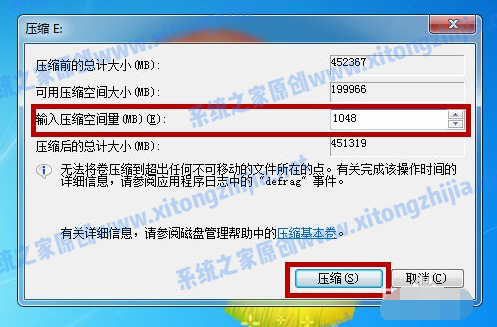 Win7系統怎么進行磁盤分區？