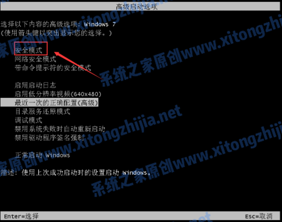 Win7系統電腦開機出現花屏怎么解決?