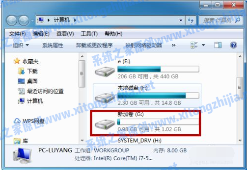 Win7系統怎么進行磁盤分區？