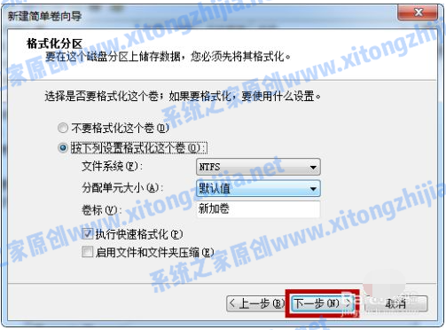 Win7系統怎么進行磁盤分區？