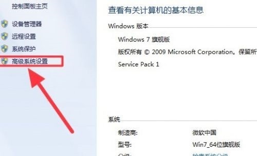 Windows7旗艦版卡頓怎么辦?Win7旗艦版電腦卡頓嚴(yán)重解決方法