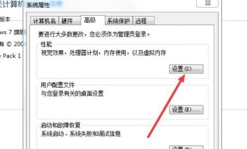 Windows7旗艦版卡頓怎么辦?Win7旗艦版電腦卡頓嚴(yán)重解決方法