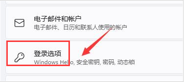 Win11在哪刪除PIN碼？Win11刪除PIN碼步驟