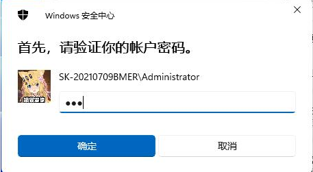 Win11在哪刪除PIN碼？Win11刪除PIN碼步驟