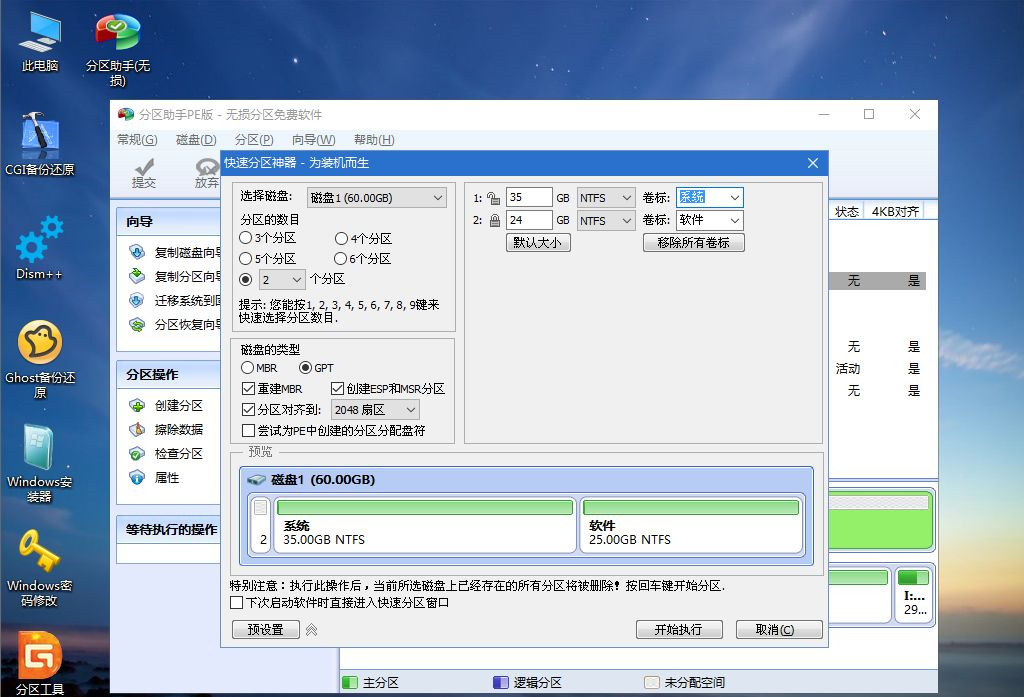 ThinkPad X390如何重裝Win10系統?ThinkPad X390重裝教程