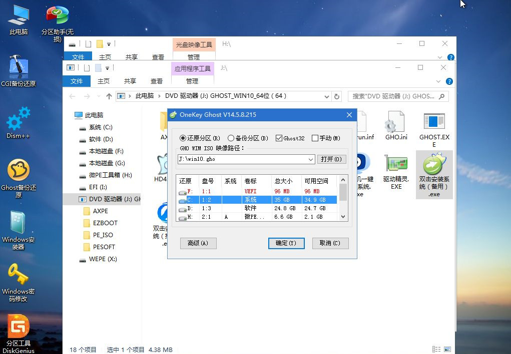 ThinkPad X390如何重裝Win10系統?ThinkPad X390重裝教程