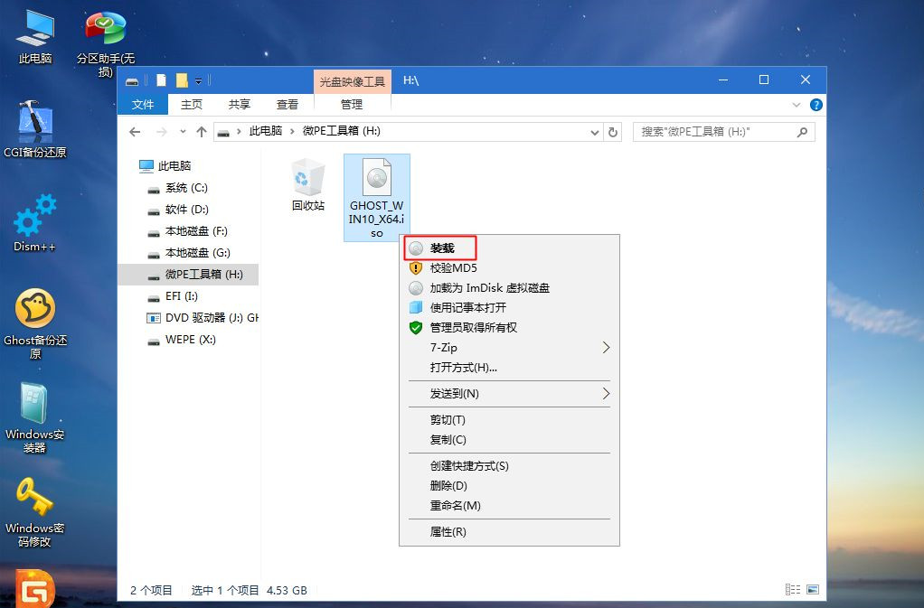 ThinkPad X390如何重裝Win10系統?ThinkPad X390重裝教程