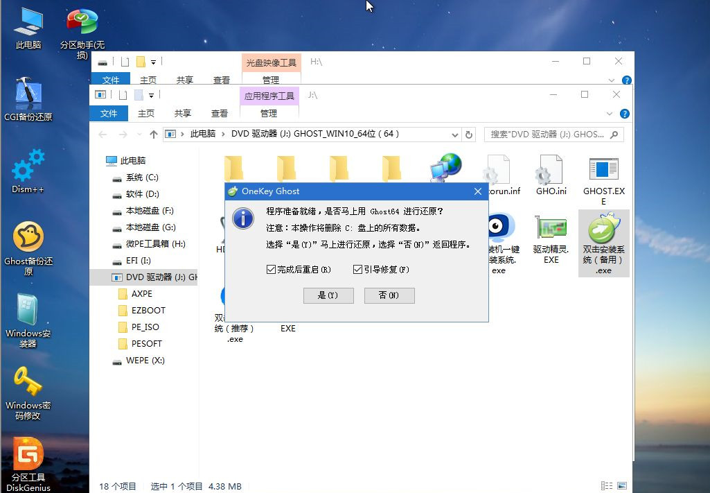 ThinkPad X390如何重裝Win10系統?ThinkPad X390重裝教程