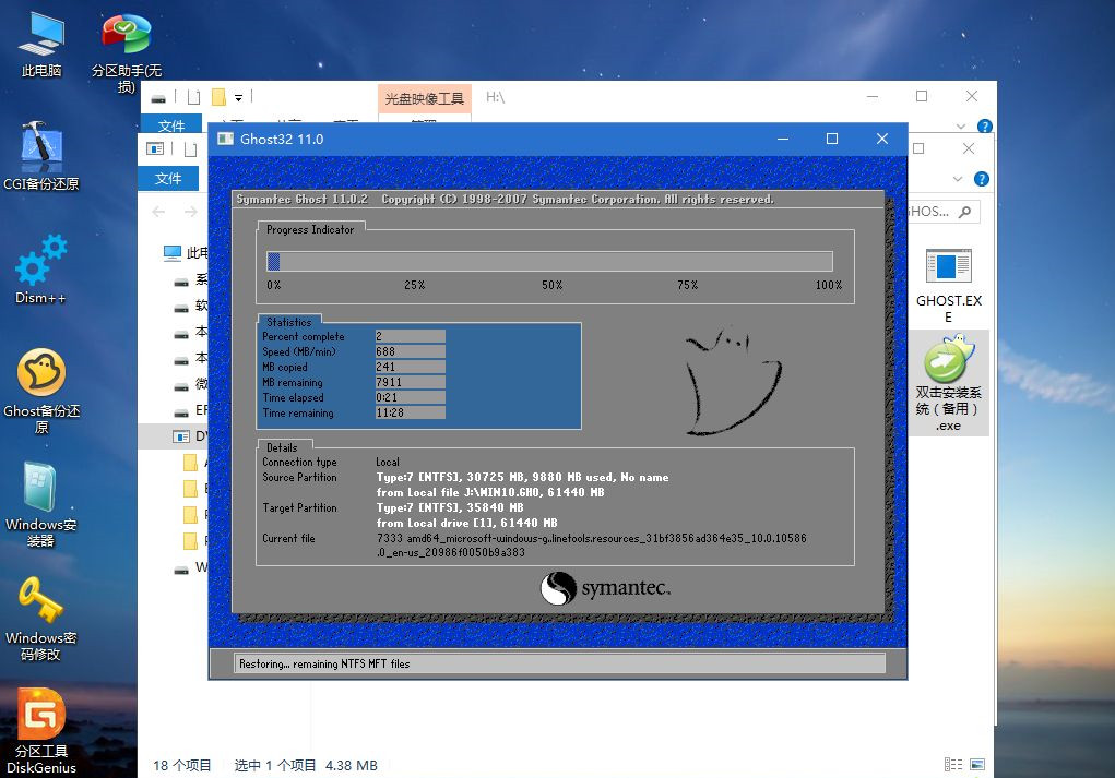 ThinkPad X390如何重裝Win10系統?ThinkPad X390重裝教程