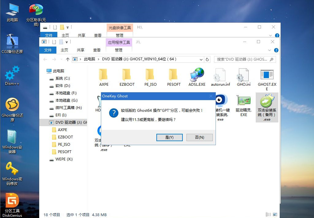 ThinkPad X390如何重裝Win10系統?ThinkPad X390重裝教程