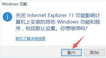 Win10系統怎么禁止IE瀏覽器運行？Win10禁止IE瀏覽器運行方法