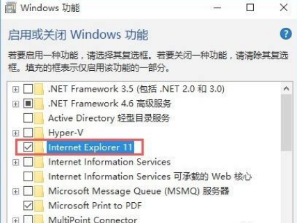 Win10系統怎么禁止IE瀏覽器運行？Win10禁止IE瀏覽器運行方法
