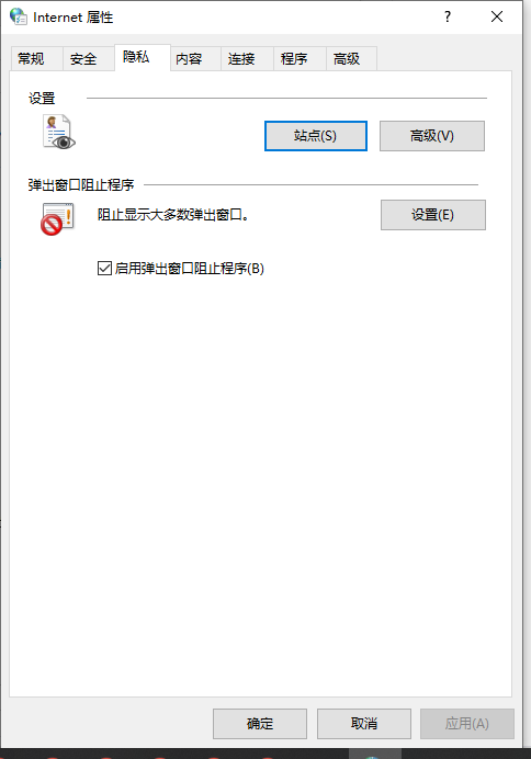 Win10如何關閉桌面廣告？Win10永久關閉桌面彈出廣告方法