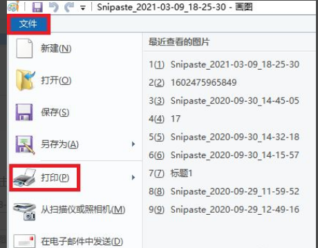 Win10系統(tǒng)打印圖片中間空白怎么辦？Win10系統(tǒng)打印圖片中間空白的解決方法