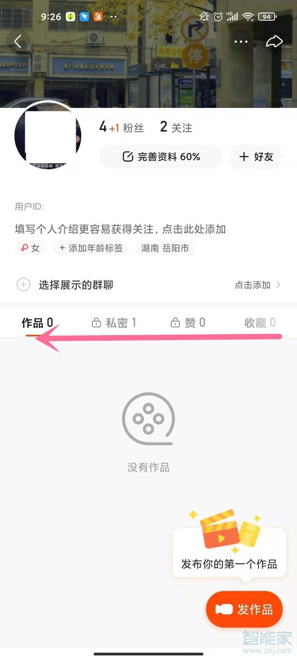快手里自己的動態在哪能看見