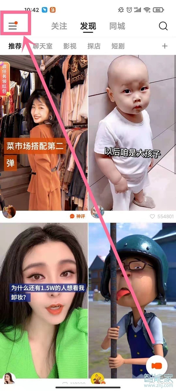 快手如何退出當前賬號