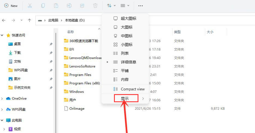 怎么樣查看Win11的隱秘項目？Win11隱秘項目查看教程分享