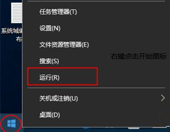 Win10運行怎么打開?Win10打開運行窗口的快捷鍵