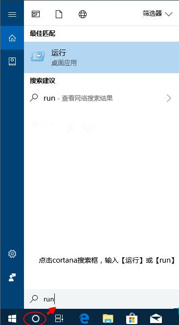 Win10運行怎么打開?Win10打開運行窗口的快捷鍵