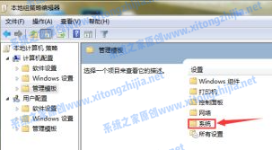 Win7電腦無法關(guān)機(jī)怎么辦?Win7電腦關(guān)不了機(jī)解決辦法