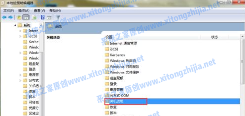 Win7電腦無法關(guān)機(jī)怎么辦?Win7電腦關(guān)不了機(jī)解決辦法