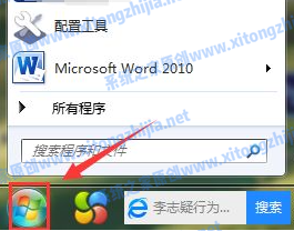 Win7電腦無法關(guān)機(jī)怎么辦?Win7電腦關(guān)不了機(jī)解決辦法