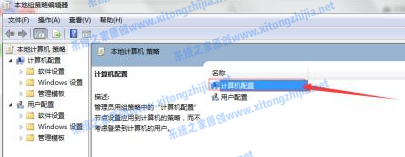 Win7電腦無法關(guān)機(jī)怎么辦?Win7電腦關(guān)不了機(jī)解決辦法