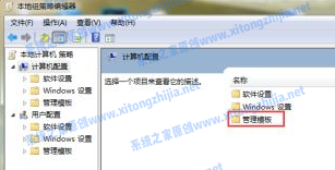 Win7電腦無法關(guān)機(jī)怎么辦?Win7電腦關(guān)不了機(jī)解決辦法