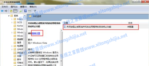 Win7電腦無法關(guān)機(jī)怎么辦?Win7電腦關(guān)不了機(jī)解決辦法