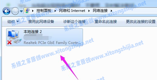 Win7網絡圖標有感嘆號無法上網怎么辦?